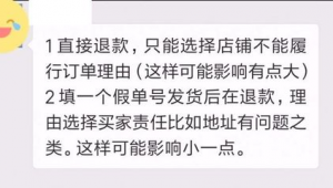 发货逾期10天，究竟会被罚多少钱？答案在这里揭晓！