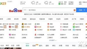 好123导航：开启便捷上网之旅，畅享丰富精彩内容