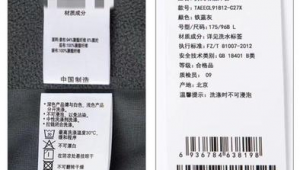 出售81007-2012执行标准产品