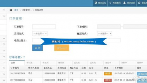 请你提供下单源码的具体呀，这样我才能准确给出标题。