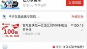 发货100漏洞：背后真相与如何避免交易风险全解析