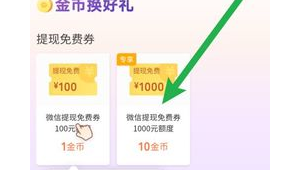 卖金币手续费究竟该谁出？各方观点与探讨解析