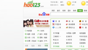 hao123导航电脑版：开启便捷上网之旅，一切从这里开始