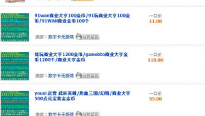 卖金币犯法吗？深入剖析售卖金币背后的法律问题