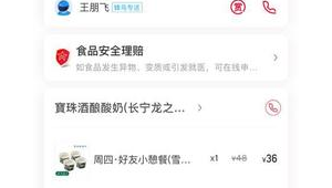 出售88vip权益安全吗？探究其中风险与真相